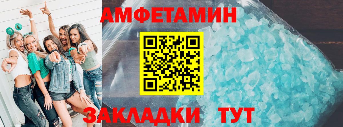 АМФ 98% Нальчик