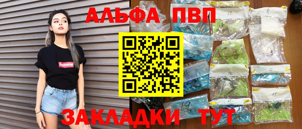 Alpha PVP Соль Нальчик