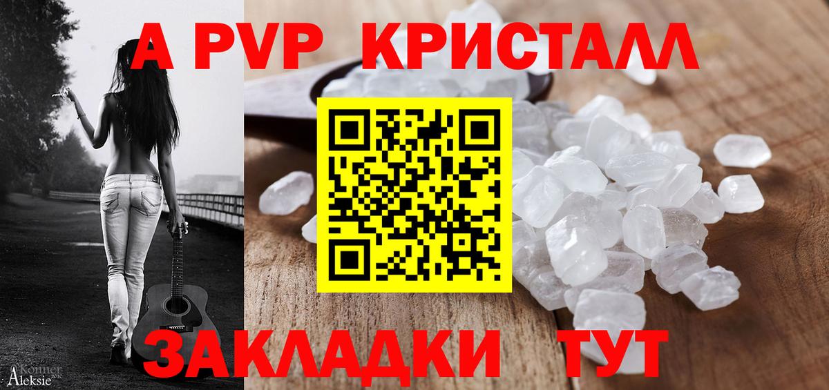 Альфа ПВП  Alpha PVP Crystall  Альфа ПВП СК  Нальчик  Вход с VPN  Alpha PVP СК 