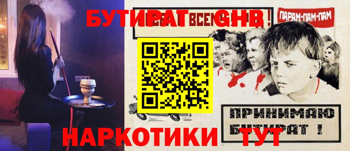 БУТИРАТ буратино  Вход с VPN  Нальчик 