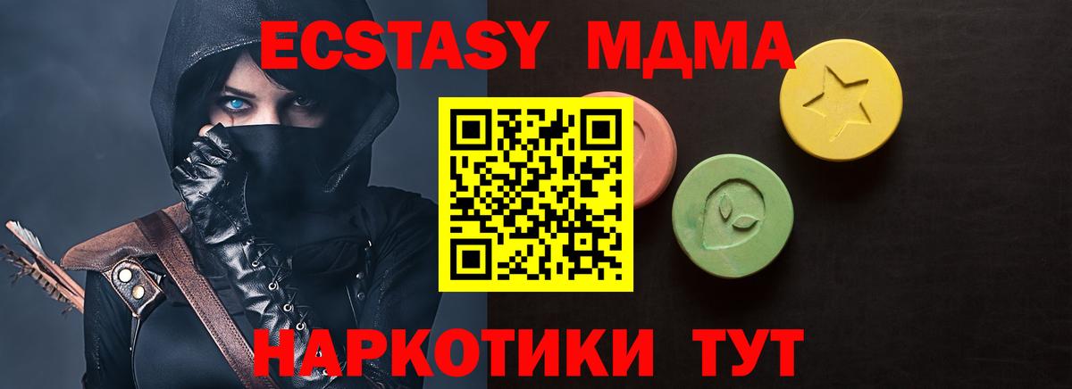 Ecstasy таблы Нальчик