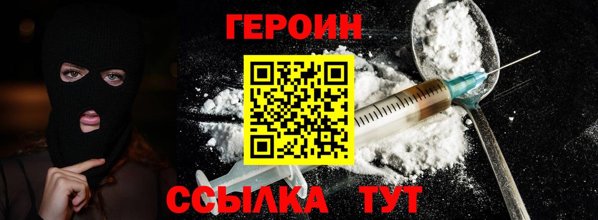 Нальчик  ГЕРОИН Афган  Вход с VPN 