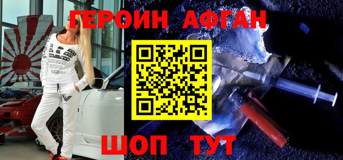 Героин гречка Нальчик