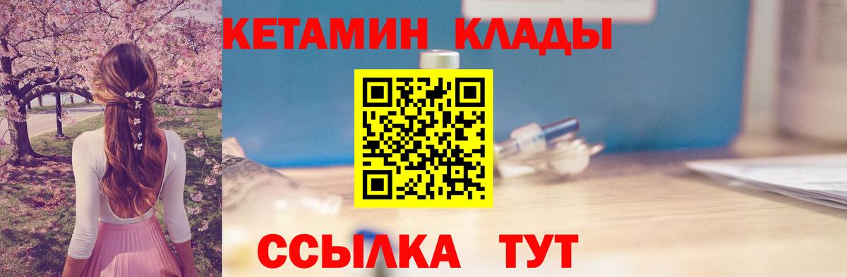 блэк спрут ссылки  Кетамин ketamine  Вход с VPN  Нальчик 