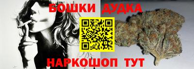 марихуана Шелехов