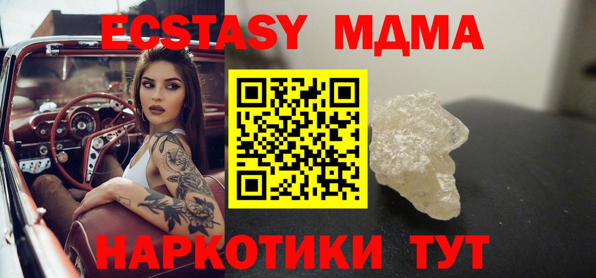 MDMA crystal Нальчик