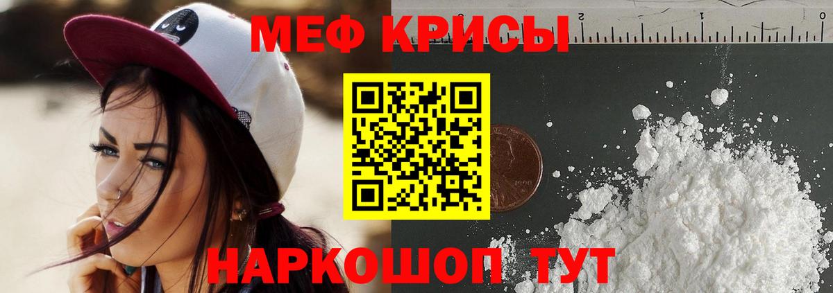 МЕФ кристаллы  купить наркотик  МЕФ  Нальчик  МЕФ мука  Вход с VPN 