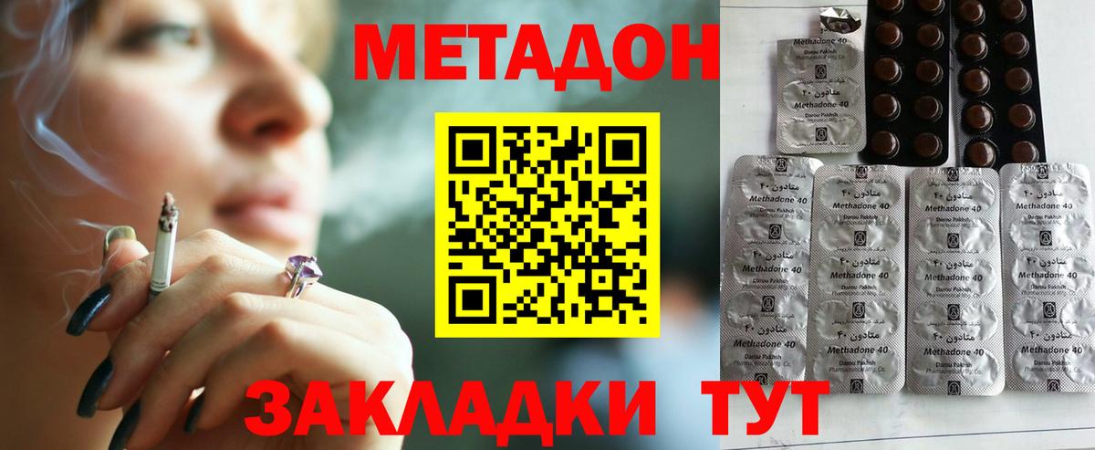 Нальчик  МЕТАДОН VHQ  Метадон мёд  Вход с VPN 