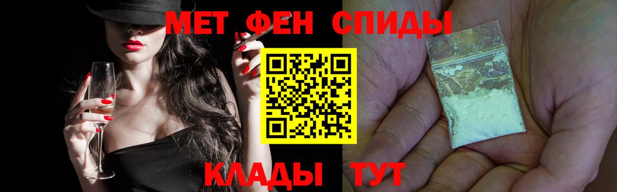 Метамфетамин мет Нальчик