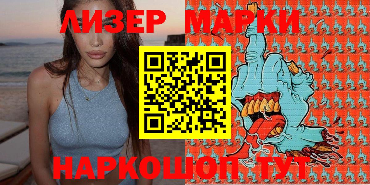 Марки N-bome 1500мкг Нальчик