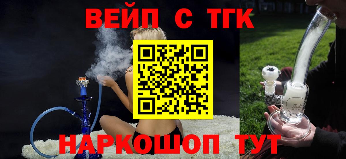 ТГК гашишное масло Нальчик