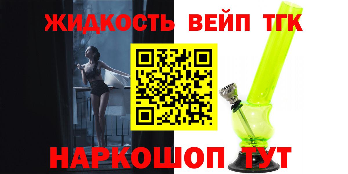 Дистиллят ТГК гашишное масло  Вход с VPN  Нальчик  ТГК гашишное масло 